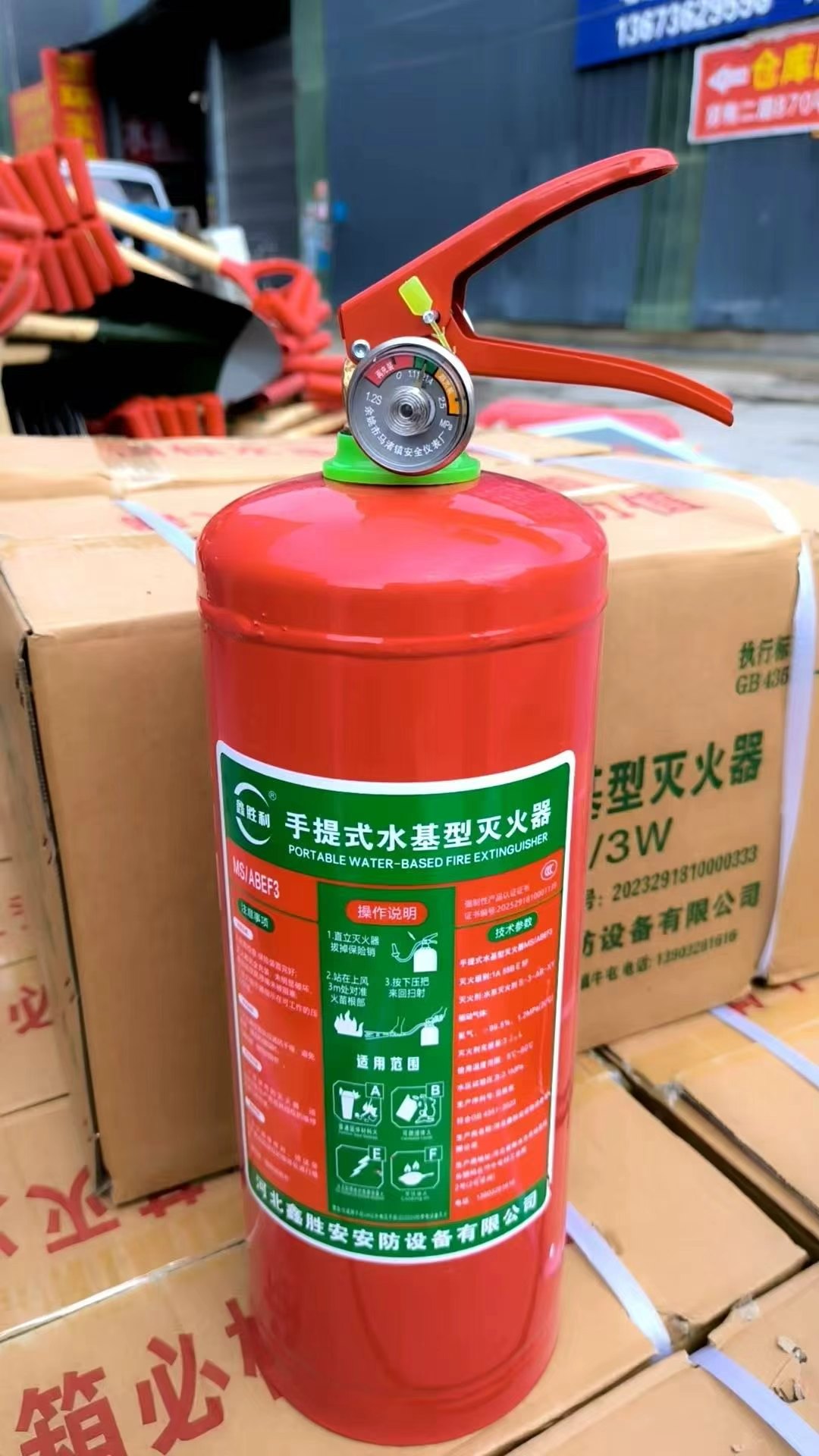 周口灭火器